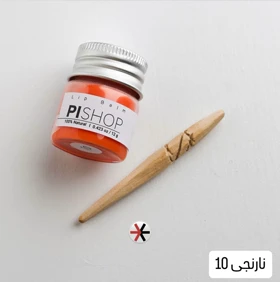 بالم لب نارنجی 10