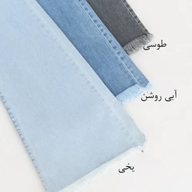 شلوار جین دمپا ریش کد 289