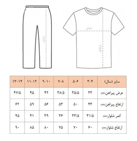 ست لباس دخترانه اسپرت مدل کیتی