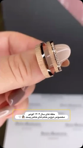 انگشتر حلقه رینگی