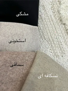 پالتو فوتر کش