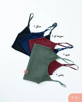 کراپ تاپ بندی 2020