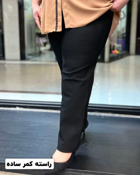 شلوار فول‌کش