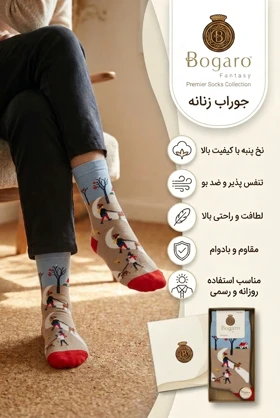 جوراب ساق‌دار زنانه فانتزی بوگارو طرح منظره زمستانی و پیاده‌روی با سگ