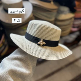 کلاه ساحلی حصیری 🏝