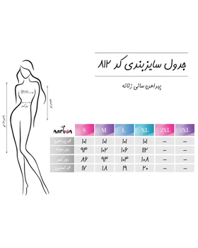 پیراهن سانی زنانه