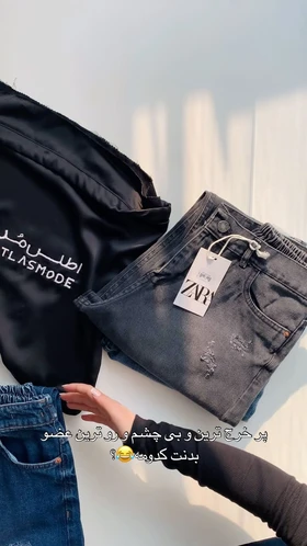شلوار جین مام