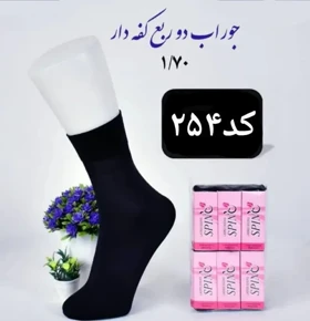 جوراب اسپینو