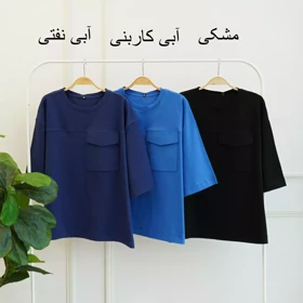 تیشرت جیب‌دار 1002509