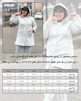 پالتو کرک‌دار