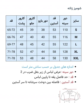 شومیز لینن