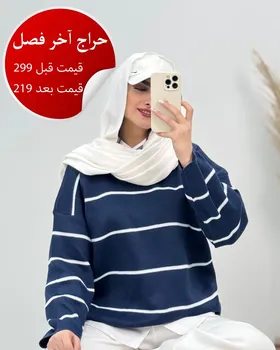 بافت راه‌راه