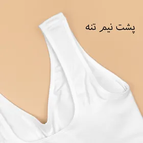 نیم‌تنه وایت