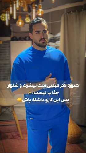 تی‌شرت اسلش
