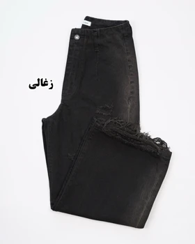 شلوار جین