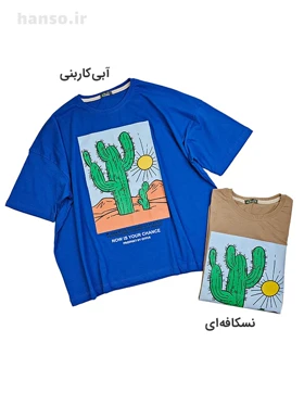 تیشرت نخ پنبه طرح کاکتوس آفر Offer