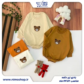 بادی دورس نوزادی تدی