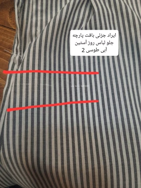 مانتو راه راه ترندی ( دارای ایراد جزئی )