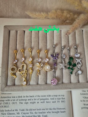 پیرسینگ ناف