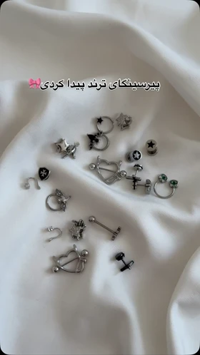 پیرسینگ استیل