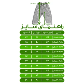شلوار جین بچگانه مدل تی ام