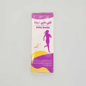 کفی طبی درجه یک