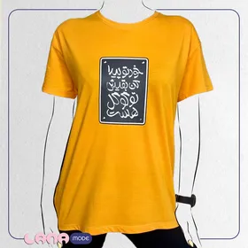 تیشرت سوپر پنبه با طرح فارسی در 9 رنگ مختلف