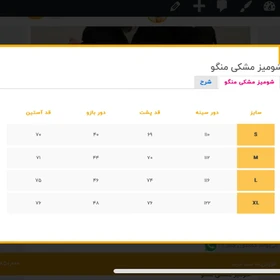 شومیز mango