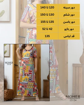 پیراهن ماکسی سایز بزرگ طرح سنتی