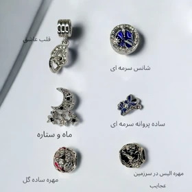 چارم دستبند پاندورا سری lucky