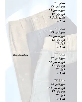 شلوار واید کبریتی