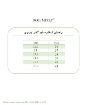 صندل زنانه رزمری مدل SH6023_Brown