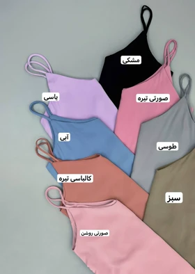 تاپ کرپ دو لایه آستین بندی کد 3482