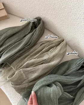 شال بهاره