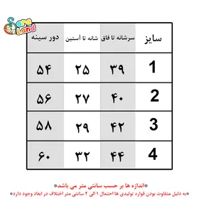 شومیز پسرانه مجلسی پاپیون دار