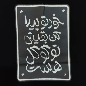 تیشرت سوپر پنبه با طرح فارسی در 9 رنگ مختلف