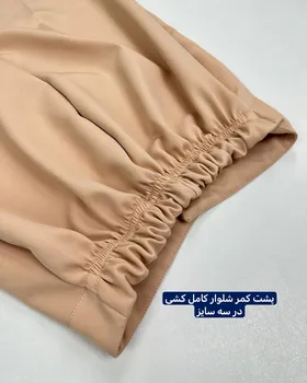 کت و شلوار کایلین