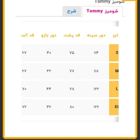 شومیز کتان‌نخ