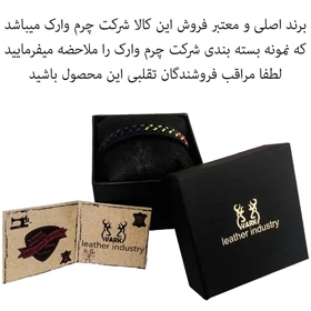 دستبند چرم وارک مدل آلما کد rb436