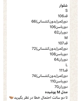 شلوار وارداتی