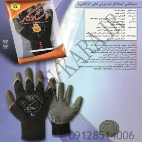 دستکش کار ضد برش استاد کار