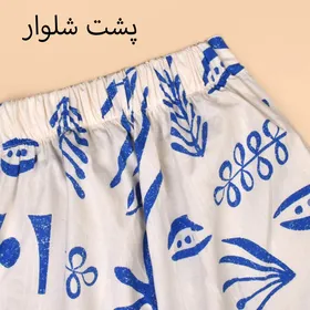 شلوار طرح مصری