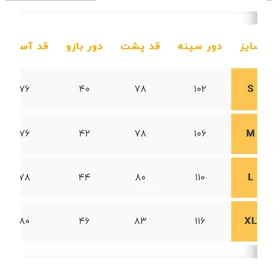 شومیز راه‌راه آبی و سفید