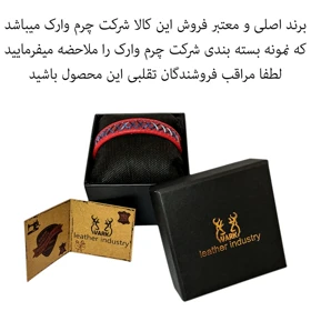 دستبند چرم وارک مدل آلما کد rb413