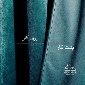 پرده آماده مخمل ویولت