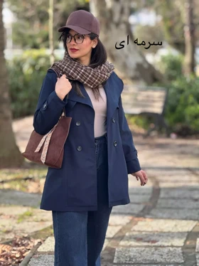 بارانی آستردار دلوان