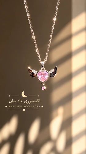 گردنبند قلب بالدار پینترستی زنجیر 45سانت