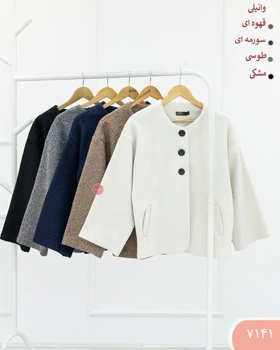 پالتوفوترسه دکمه 7141