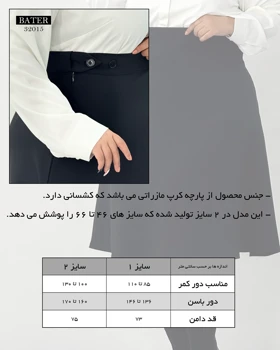 دامن فون مجلسی