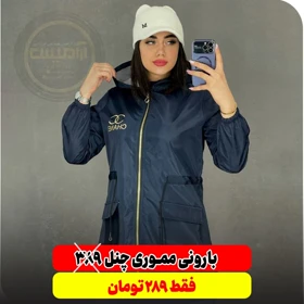 بارانی مموری